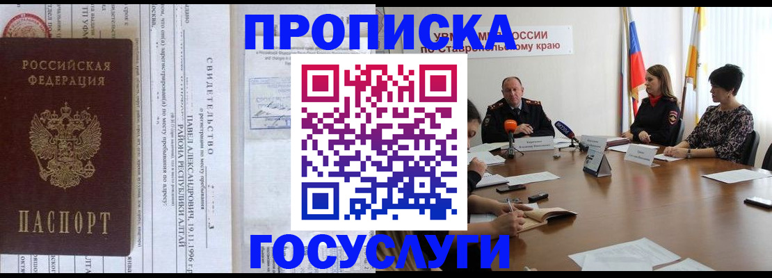временная регистрация 2025 в Новгородской области