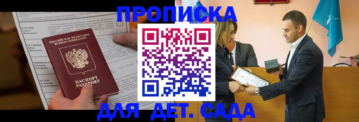 прописка гарантия в Новгородской области